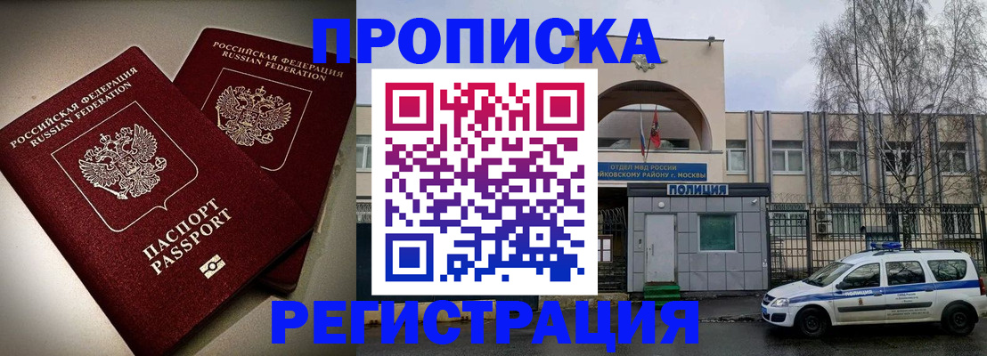 временная регистрация 2025 в Набережных Челнах