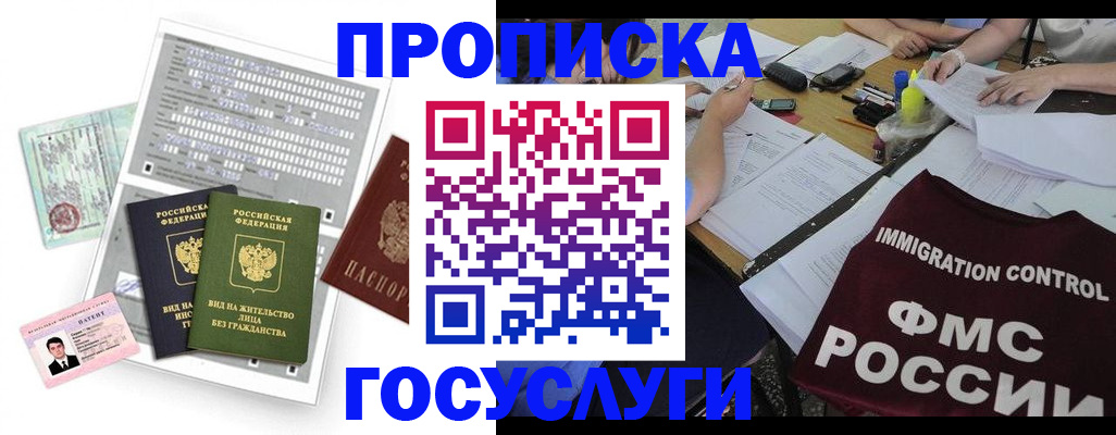 прописка для кредита в Набережных Челнах