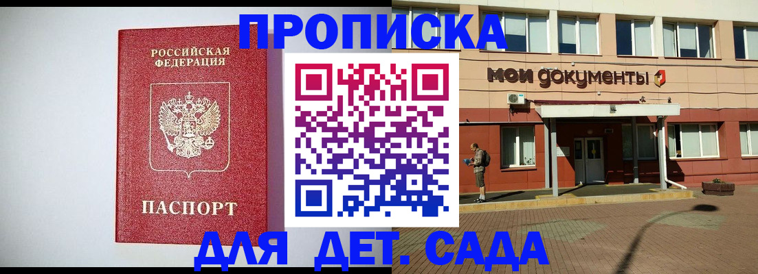 прописка поиск в Набережных Челнах