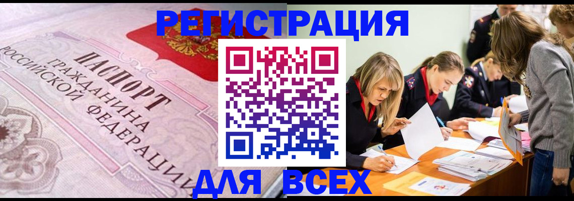 прописка для кредита в Набережных Челнах